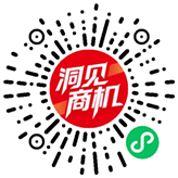 洞见商机小程序